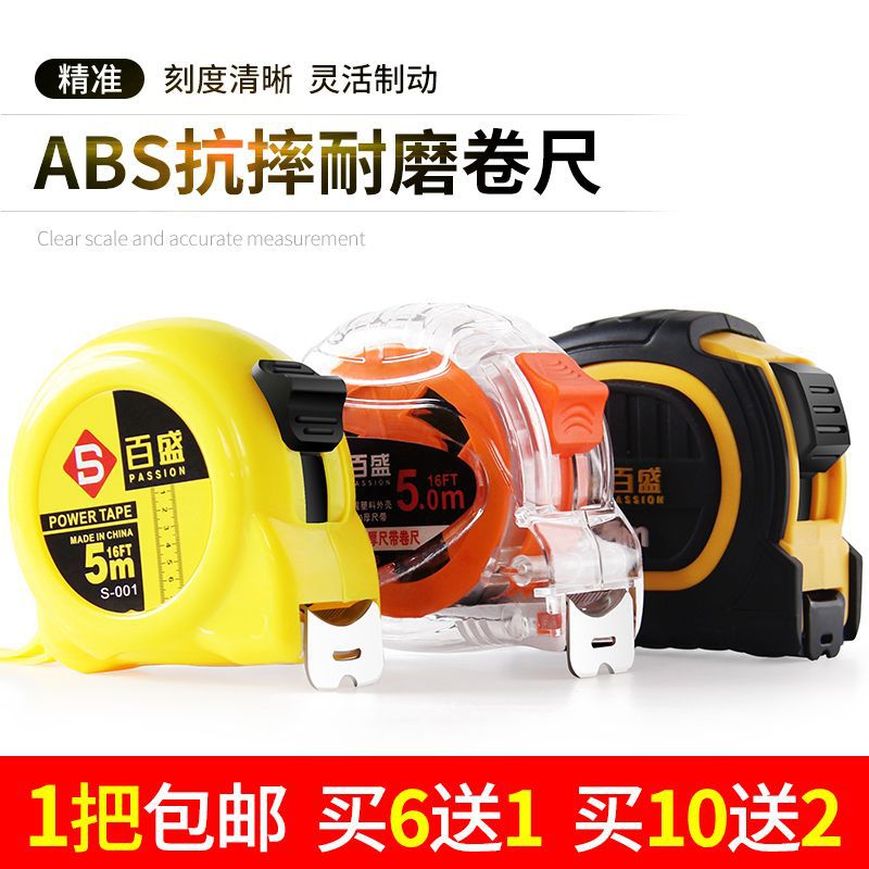 卷尺子3米5米7.5米10米白烤漆不锈钢透明加厚鲁班尺皮套抗摔耐磨