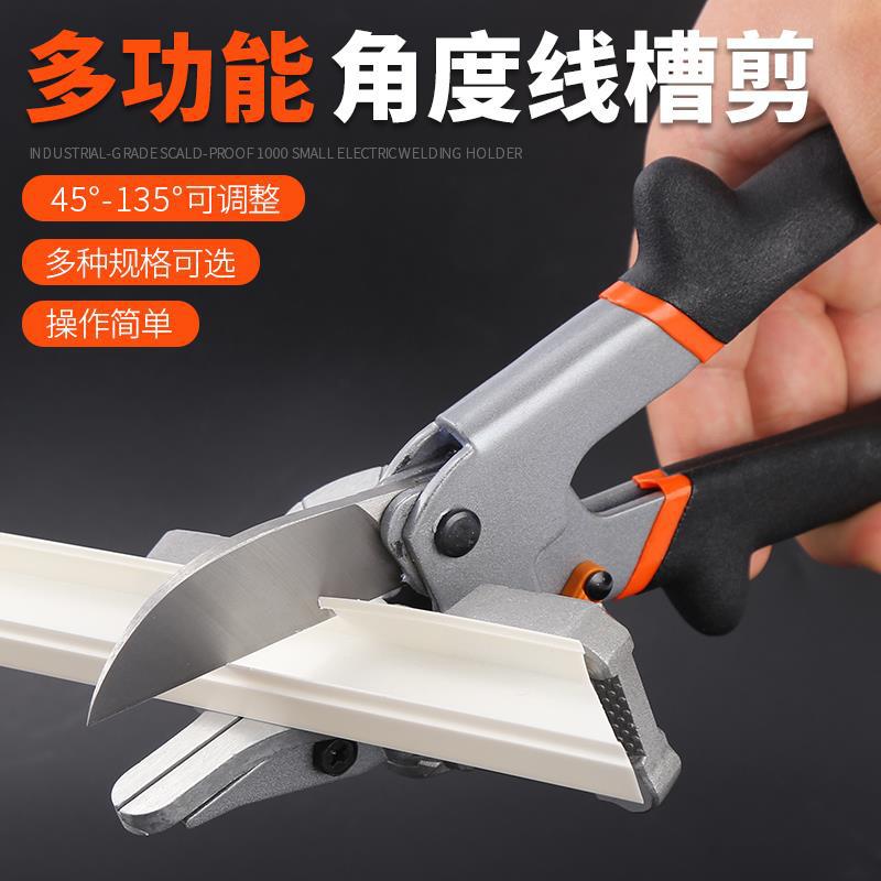 트렁킹 가위 특수 트렁킹 전단 각도 커터 절단 각도 전단 다기능 45 도 버클