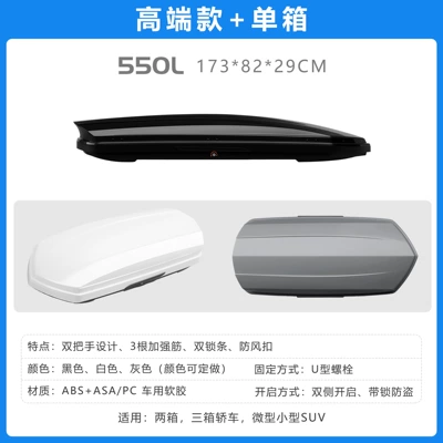 Roof box Capacity Suv Roof Box - no-punching-required-high-end-model-550l-double-opening-single-box-1738229-color-remarks