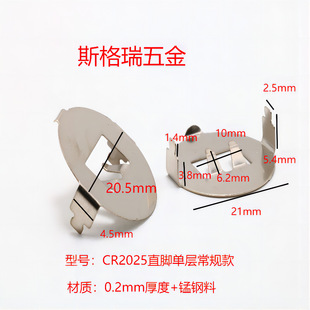 CR2032 battery shrapnel 3v button battery shrapnel positive hardware straight leg battery buckle 2032-1