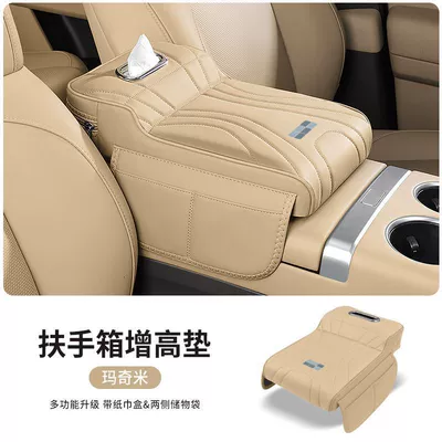 Car storage bag/box Box Booster Pad Xingyao - geely-galaxy-macimi-armrest-box-booster-pad