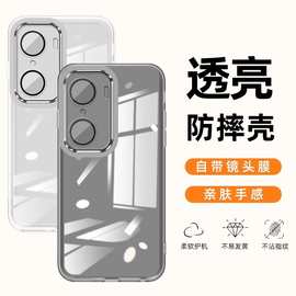 适用荣耀60手机壳Pro新款SE自带镜头膜全包软透明硅胶防摔保护套