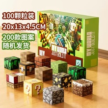 强磁磁吸方块积木拼装玩具我的.世界磁铁魔方块拼装迷你构建创意