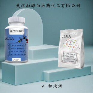 &gamma;-����ϩ 99-85-4 &gamma;-��Ʒϩ ����98% ���b1KG 25KG ��h���ǰ�