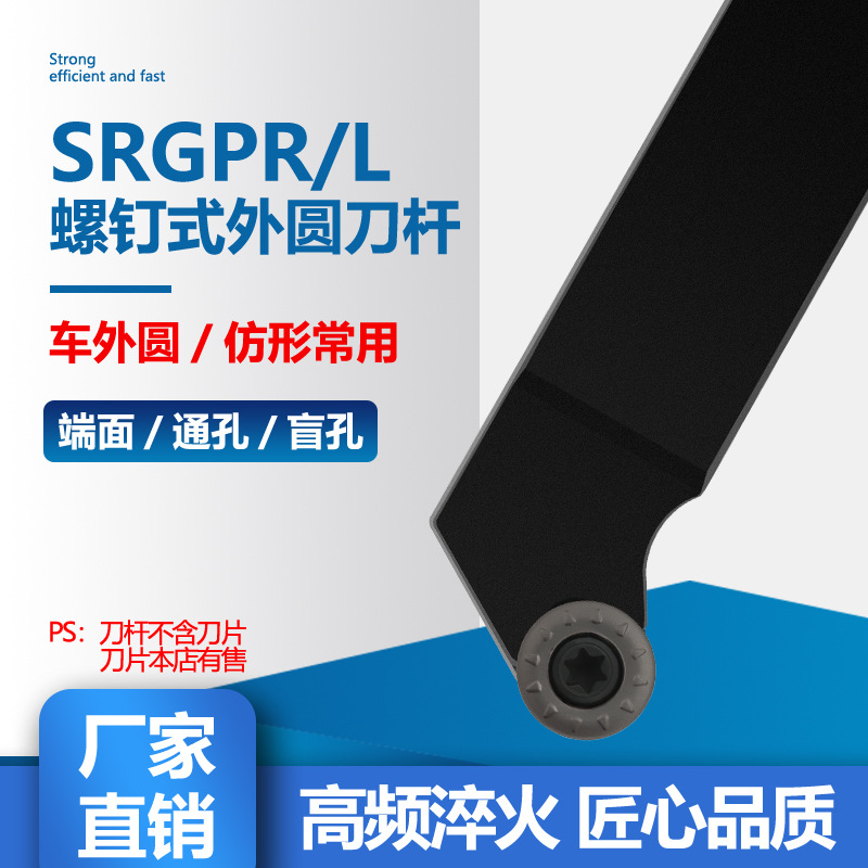 数控车刀 45度外圆刀杆SRGPR1616H08T2/2020K10T3车圆弧 车床刀具