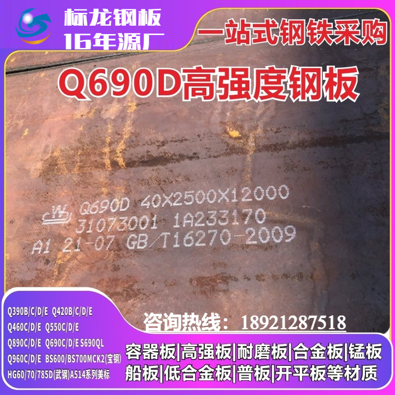 Q420E高强度钢板切割Q420D精板毛料Q460CDE激光下料高强板Q460NE