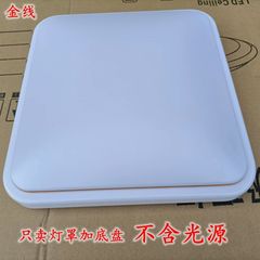 吸顶灯壳外壳PET阳台正方形卧室PVC灯罩铁底盘客厅过道灯配件书房