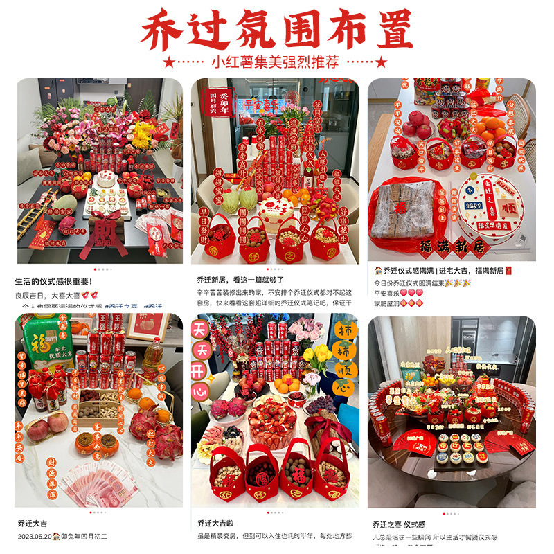 新築祝いの装飾、新しい家の装飾、新しい家の引っ越しセレモニー用品、ギフトセット、2025年コンプリートセット|undefined