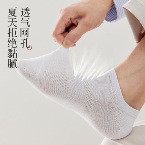Men's socks, spring and summer style, men's plain short socks, mesh breathable thin style boat socks, trend matching invisible socks wholesale 