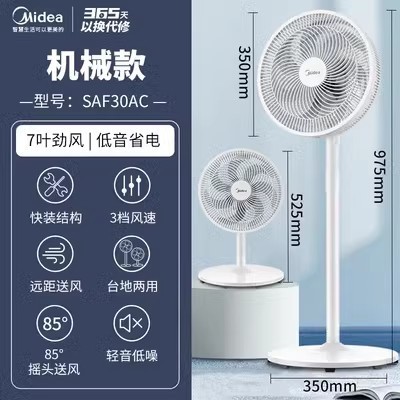 美的扇風機 FSA40UC フロアファン 家庭用 強力 軽音 省エネ 広角振動ヘッド 16inch 台 両用|undefined