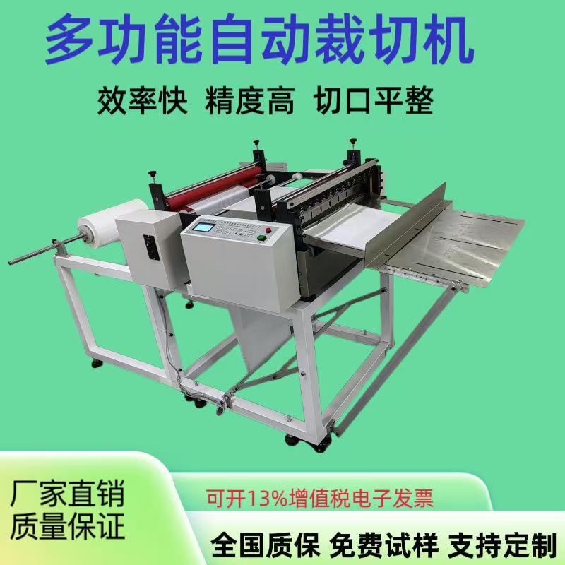 全自动裁切机牛皮纸裁切机转印纸裁切机光伏膜裁切机牛卡纸裁切机