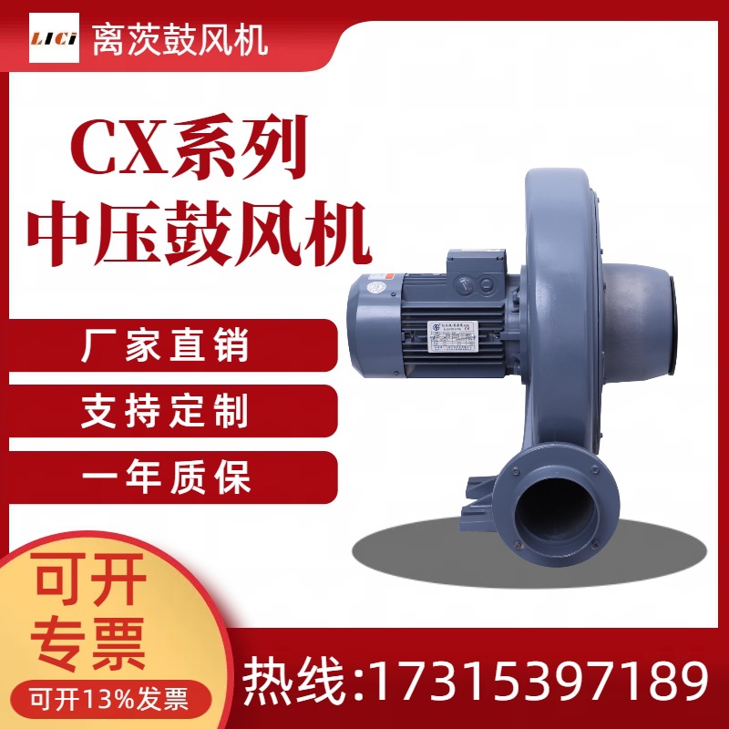 CX-125 2.2KW透浦式中压鼓风机220V/380V变频隔热防爆 CX风机