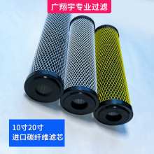 进口高效碳纤维滤芯黄网白网电镀过滤机PCB线路板镀金银镍等工业