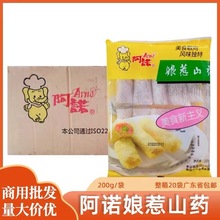 阿诺娘惹山药卷早点甜点早茶小吃冷冻半成品整箱商用批发