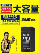 超威电子秤电池通用4v4ah20hr电子称电瓶商用台秤蓄电池大全