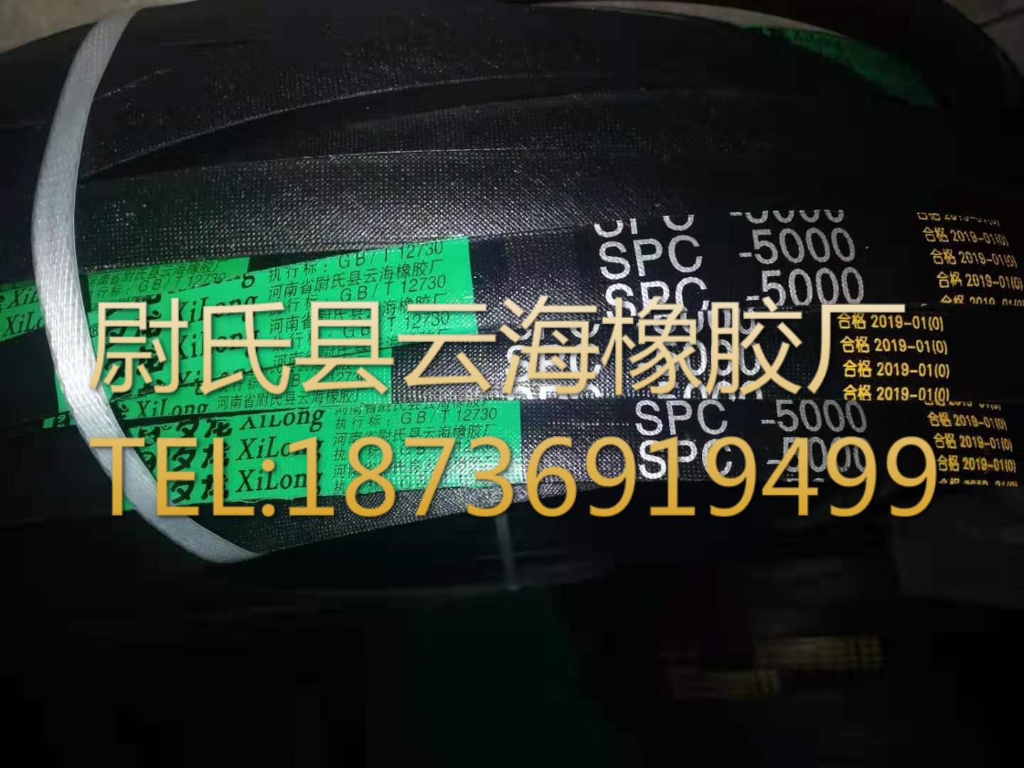 SPC-5000  窄V带 SPC三角带 破碎机用三角带 矿山设备用SPC三角带