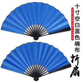 空白绢布折扇蓝色扇子diy10寸题字书法扇子工笔扇防水防撕古风扇