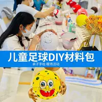 Детская живопись футбол рисование diy материал пакет ручной работы граффити ручная роспись пустые детские игрушки реквизит