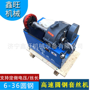 High-speed round steel threading machine left-handed anchor bolt threading machine reverse threading machine round die