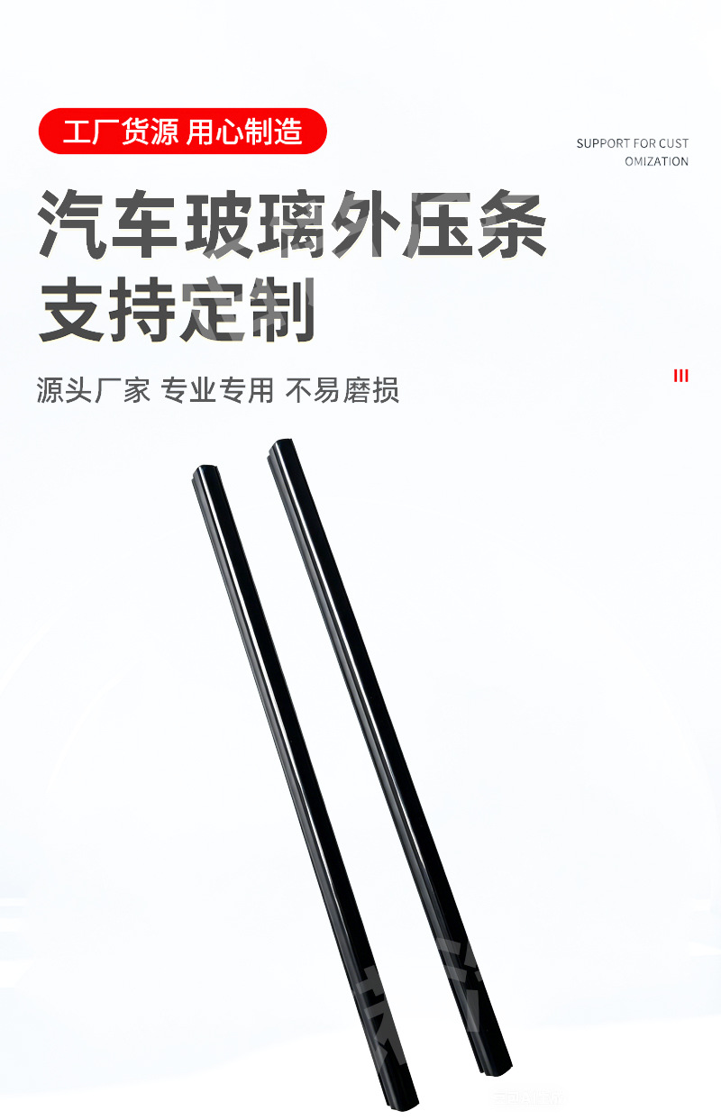 Toyota Corolla 03-18 models exterior window sealant strip, waterproof sealing strip for car door glass exterior trim