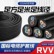 �Ӻ�6C���~����о��ˮRVV�Դ���ξ�100��2о3о������|���o�׾�