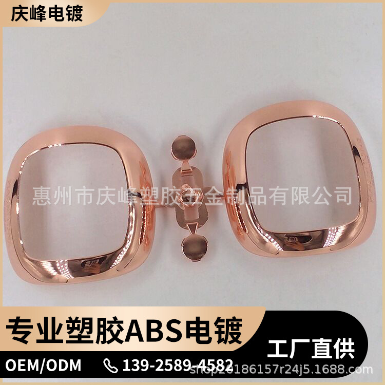 ABS电镀加工 镀铬镀金枪色珍珠铬玫瑰金 深圳东莞塑胶电镀加工