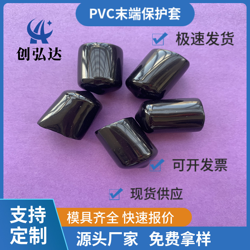 黑色PVC末端保护套耐高温耐磨绝缘介子紧固件防碰撞M10*30*1/2/3