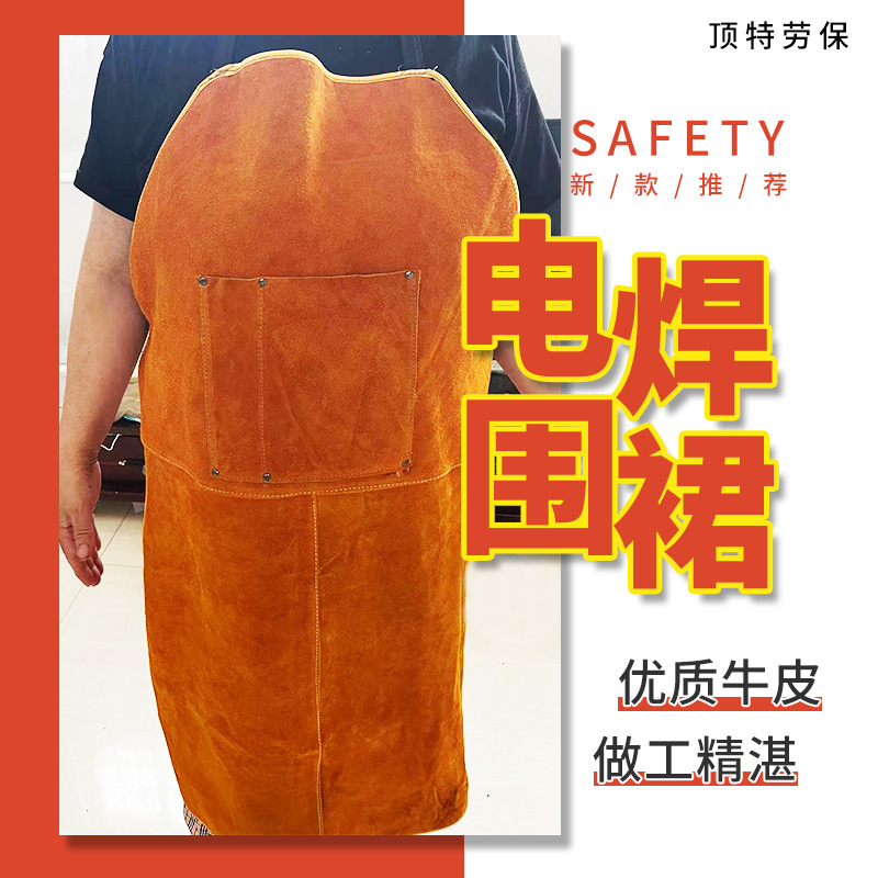 牛皮焊工围裙 隔热耐高温防护工作服焊接加厚耐磨劳保电焊围裙