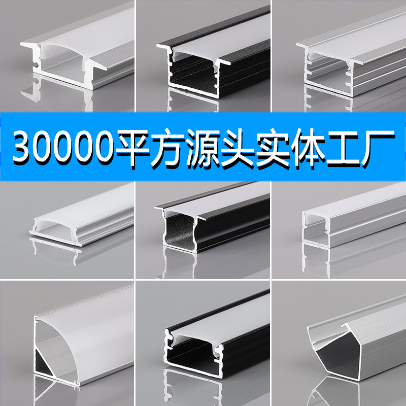 led线条灯铝槽吊顶嵌入式灯槽u型明装铝合金灯带卡槽线型灯铝型材