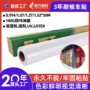 防晒可移广告高粘车身贴