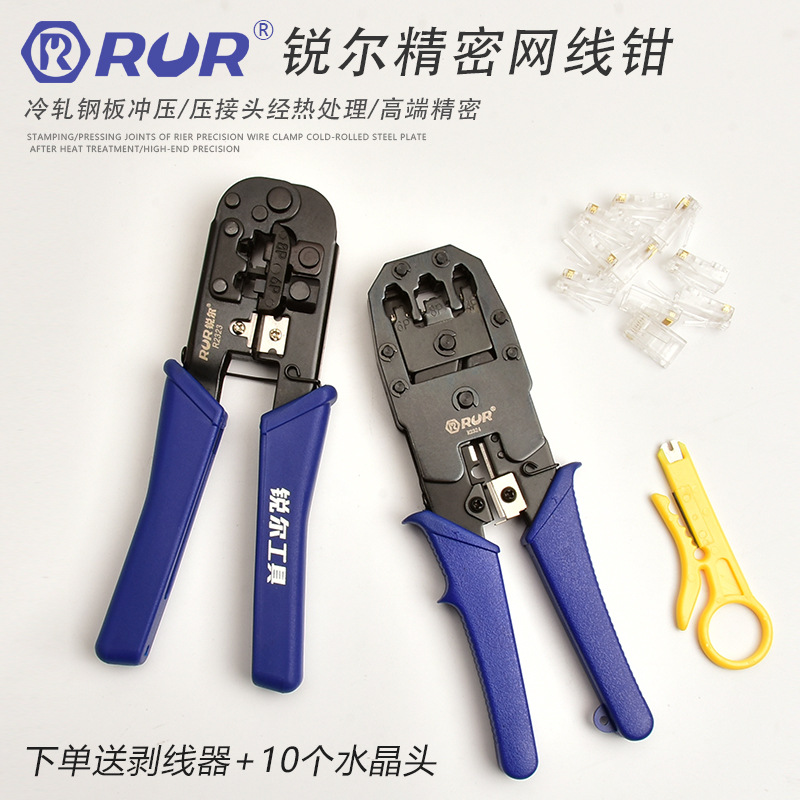 网线钳接线钳子多功能电脑电话网络水晶头接压线钳家用批发
