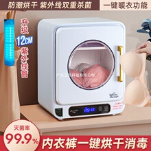 内衣裤消毒机烘干机小型内裤紫外线杀菌机消毒器贴身衣物消毒盒