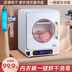 下着滅菌乾燥機 小型下着紫外線滅菌器 消毒器 下着消毒ボックス
