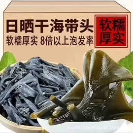 海带;水产干货类;海参