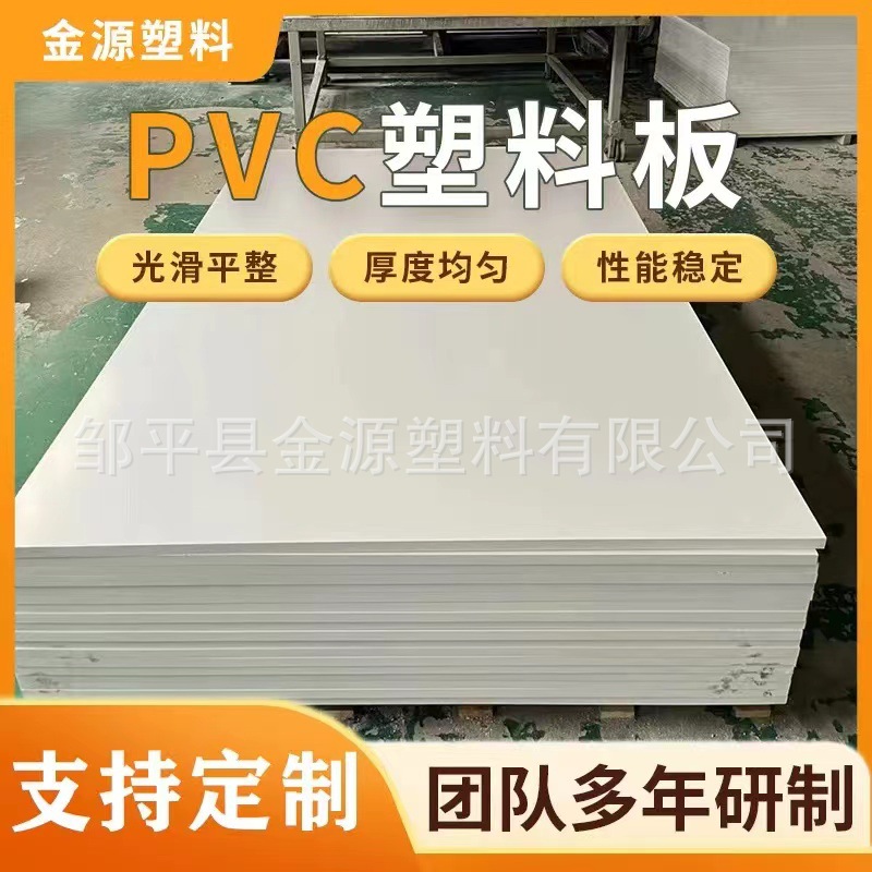 邹平县金源塑料有限公司