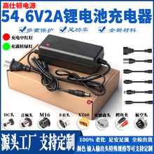 54.6V2A늳س늄܇ƽ܇1318650늳س