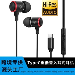 Typecイヤホンデジタルチップ金属入耳式重低音線控携帯電話k歌電競ゲームイヤホン卸売り