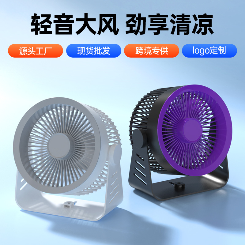 小风扇桌面电风扇小型家用静音办公室桌面上usb充电迷你卧室宿舍