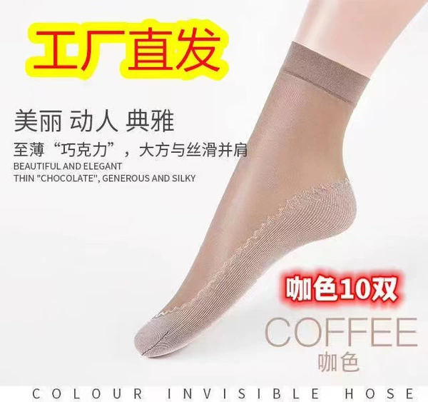 Cotton-soled socks [coffee color]