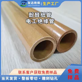 绝缘板;绝缘纸;功能薄膜