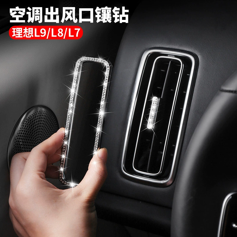 Идеальные аксессуары L7 украшение автомобиля L8 специальные аксессуары артефакт L9 модифицированный Кондиционер Выход воздуха дрель автомобильные принадлежности