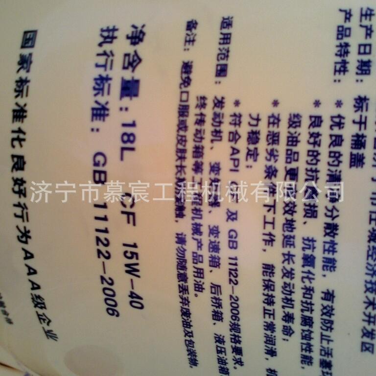 适用于推土机CF15W-40专用油  推土机配件