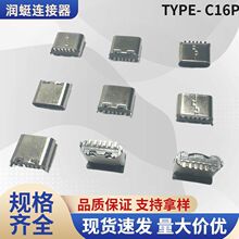 Type-C16Pĸ���B���� ���aTYPE C16P��늲��� ���USB�ӿڶ���