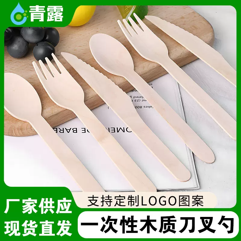 一次性木勺餐具160mm木叉印logo可降解奶油蛋糕刀出口一次性木刀