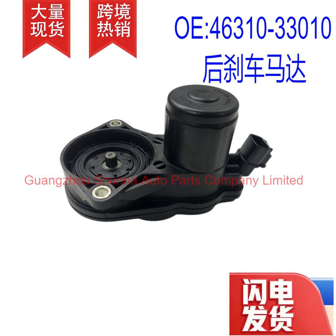 46310-33010 is suitable for the rear brake motor of Toyota COROLLA, Lexus C-HR, and HIGHLANDER
