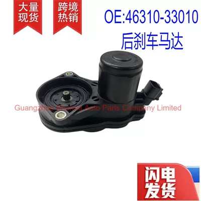 46310-33010 is suitable for the rear brake motor of Toyota COROLLA, Lexus C-HR, and HIGHLANDER