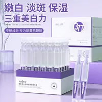 Aofixue 377 Отбеливающая веснушка эссенция Huayuan Жидкость бросает увлажнение, чтобы удалить желтый и осветлить пятнистую сыворотку для лица