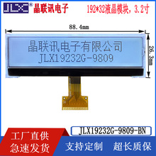 19232G-9809-BN   19232����3.2��Һ��ģ��  ����/SPI/IIC Һ����
