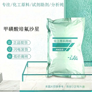 甲磺酸培氟沙星 厂家直供高含量原料99%质量保障 25kg/桶培氟沙星