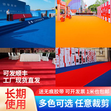 舞台地毯开业活动庆典地毯走廊加厚一次性红地毯商业开业地毯厂家